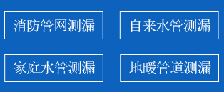 化州暗管漏水检测