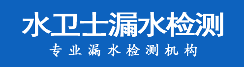 化州暗管漏水检测