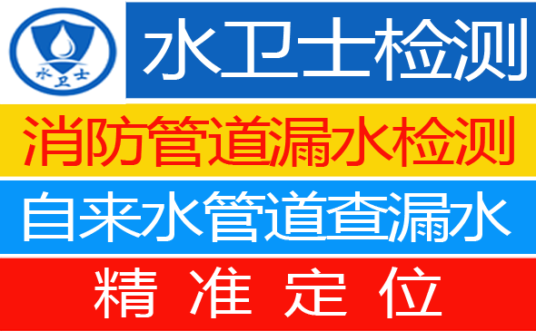 化州暗管漏水检测